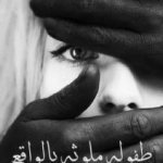 تحميل رواية طفولة ملوثة بالواقع pdf مجانا