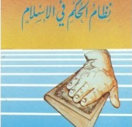 تحميل كتاب لعبة الامم مايلز كوبلاند مجانا Pdf
