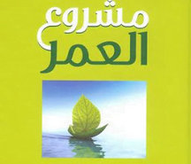 تحميل كتاب لعبة الامم مايلز كوبلاند مجانا Pdf