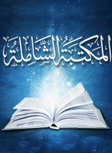 تحميل كتاب الاستعداد التربوي لرمضان بصيغة PDF مجانا – تأليف فيصل بن ناصر الشدوخي