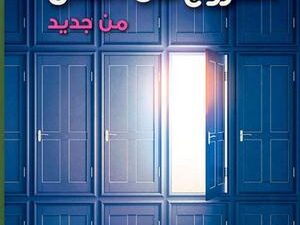 تحميل كتاب الخروج عن النص من جديد لمحمد طه بصيغة PDF مجانا