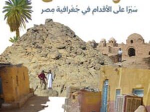 تحميل كتاب صوت المكان لعاطف معتمد بصيغة PDF مجانا