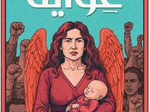 تحميل كتاب غواية لنسمة يوسف إدريس بصيغة PDF مجانا