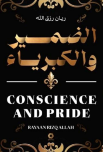 تحميل كتاب الضمير والكبرياء PDF ريان مجانا برابط قراءة مباشر
