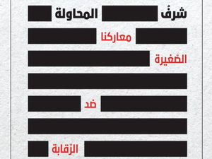 تحميل كتاب شرف المحاولة بثينة العيسى PDF مجانا برابط مباشر