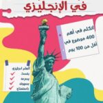 تحميل اهم 6000 جملة في الانجليزي – كتاب فيروز الجندي PDF مجانا