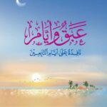 تحميل كتاب عبق وأيام لعلي جابر الفيفي بصيغة PDF مجانا