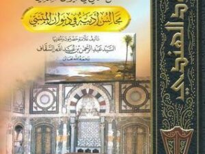 تحميل كتاب العود الهندي للسقاف بصيغة PDF مجاناً