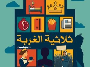 تحميل كتاب ثلاثية الغربة لعزت القمحاوي بصيغة PDF مجانا