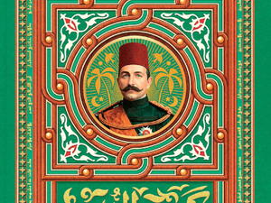 تحميل كتاب كوم النور PDF ريم بسيوني مجانا برابط مباشر