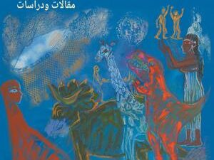 تحميل كتاب كيف تعود إلى وطن لم تغادره؟ لإبراهيم عبد المجيد بصيغة PDF مجانا