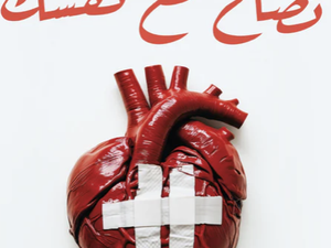 تحميل كتاب تصالح مع نفسك لورا كونيل PDF مجانا