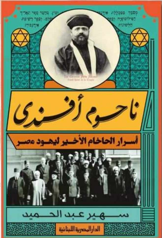 تحميل كتاب السيرة الذاتية الناجحة PDF أحمد لطفي مجانا