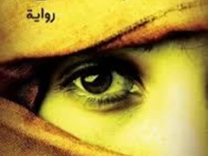 تحميل كتاب حجر الكحل PDF محمود توفيق حسين مجانا برابط مباشر