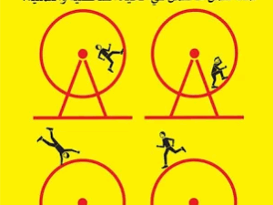 تحميل كتاب قوة العادات لتشارلز دوهيج بصيغة PDF مجانا