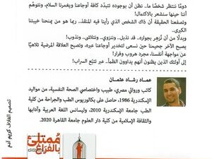 تحميل كتاب أحببت وغداً PDF عماد رشاد عثمان مجانا