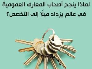 تحميل كتاب وسع مداك لديفيد إبستين بصيغة PDF مجانا