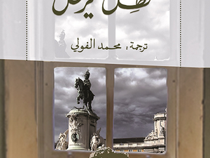 تحميل كتاب كظل يرحل لأنطونيو مونيوز مولينا بصيغة PDF مجانا