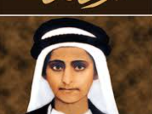 تحميل كتاب سيرة الذات سلطان بن محمد القاسمي PDF مجانا برابط مباشر