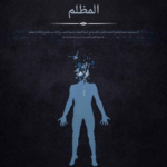 تحميل كتاب علم النفس المظلم لجيمز ويليام بصيغة PDF مجانا