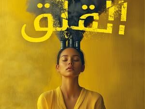 تحميل كتاب 7 طرق خفية لمواجهة القلق لــ لين ليونز بصيغة PDF مجانا