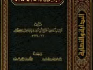 تحميل كتاب البداية والنهاية PDF ابن كثير مجانا برابط مباشر